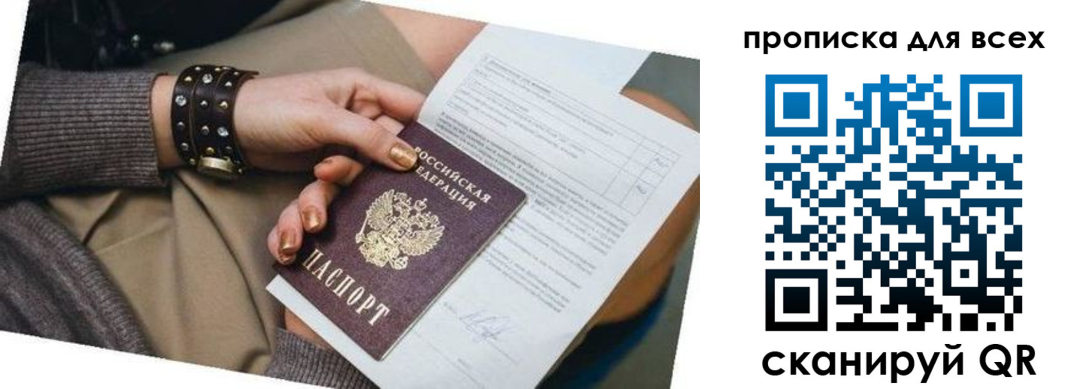 временная регистрация собственник в Ульяновской области