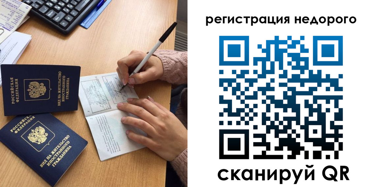 прописка регистрация в Ульяновской области