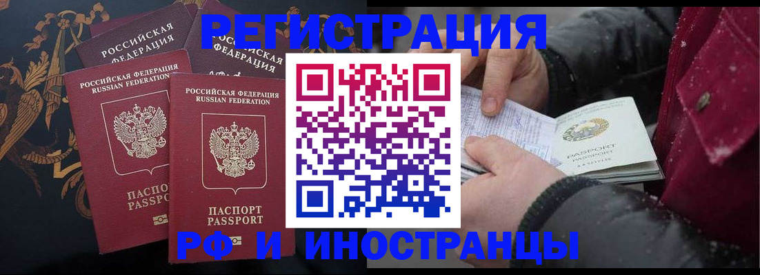 временная регистрация для всех в Ульяновской области