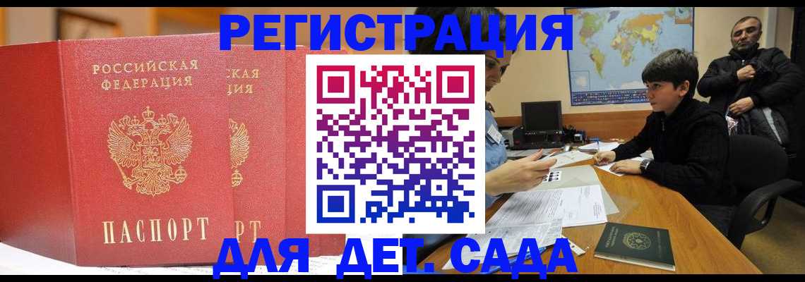 временная регистрация для всех в Ульяновской области