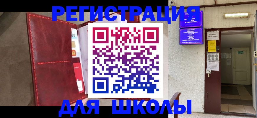 прописка ребенка в Ульяновской области