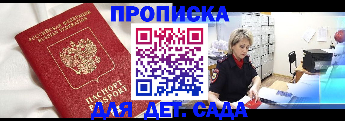 где прописаться в Ульяновской области