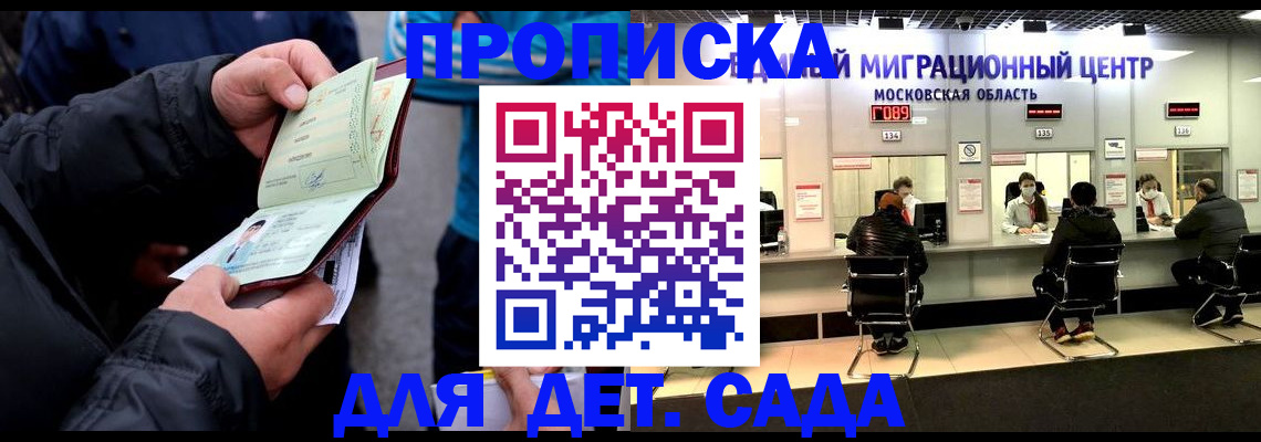 купить прописку в Ульяновской области